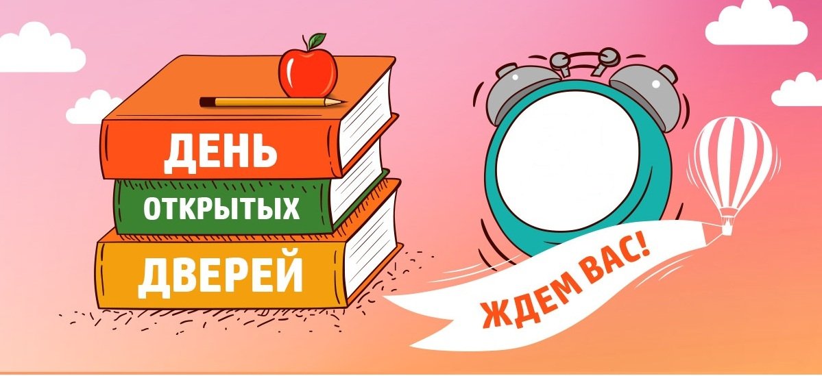 1674266926_gas-kvas-com-p-risunok-na-den-otkritikh-dverei-v-shkole-3